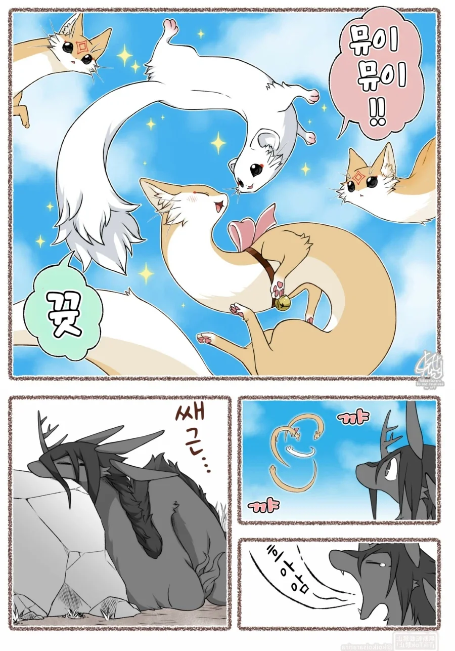 재앙신과 대롱여우들.manhwa - 이미지 16