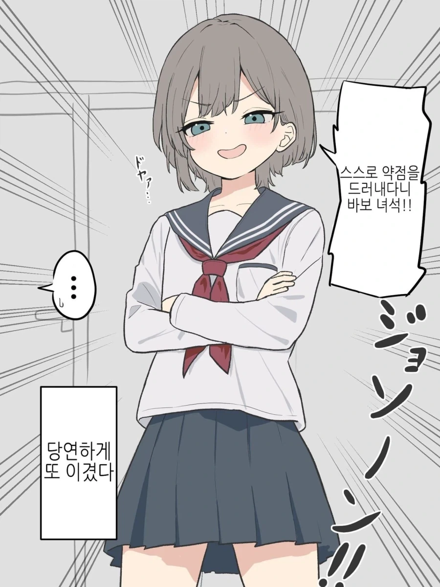 여자가 약점이라서 여장을 하고 온 소꿉친구 manhwa - 이미지 2