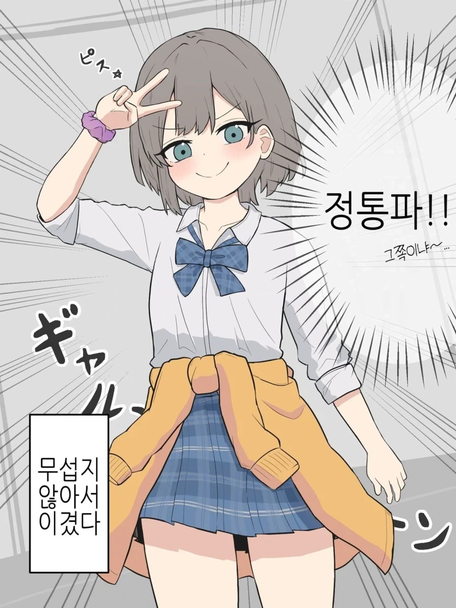 여자가 약점이라서 여장을 하고 온 소꿉친구 manhwa - 이미지 4