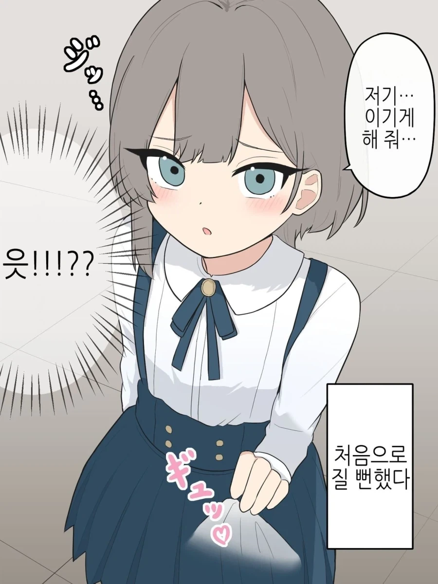 여자가 약점이라서 여장을 하고 온 소꿉친구 manhwa - 이미지 8