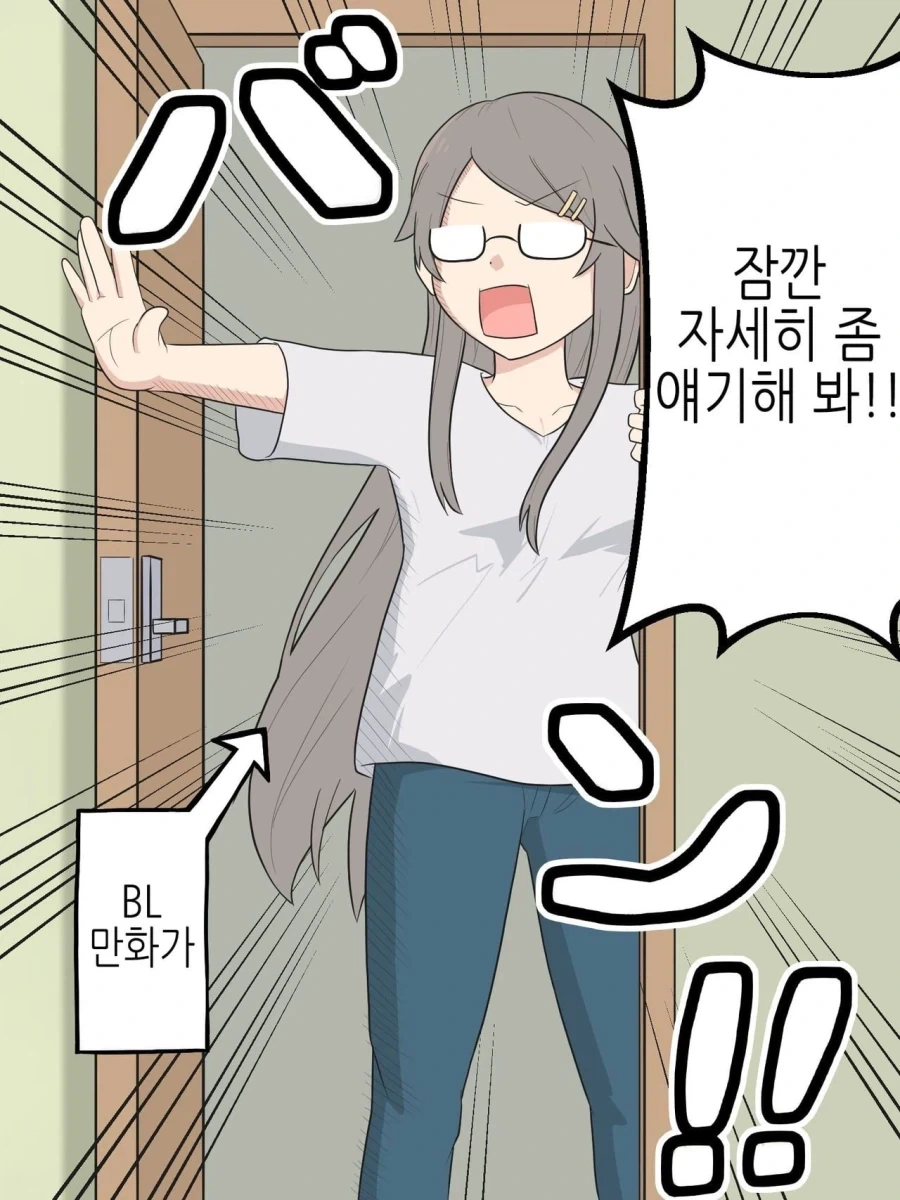여자가 약점이라서 여장을 하고 온 소꿉친구 manhwa - 이미지 10