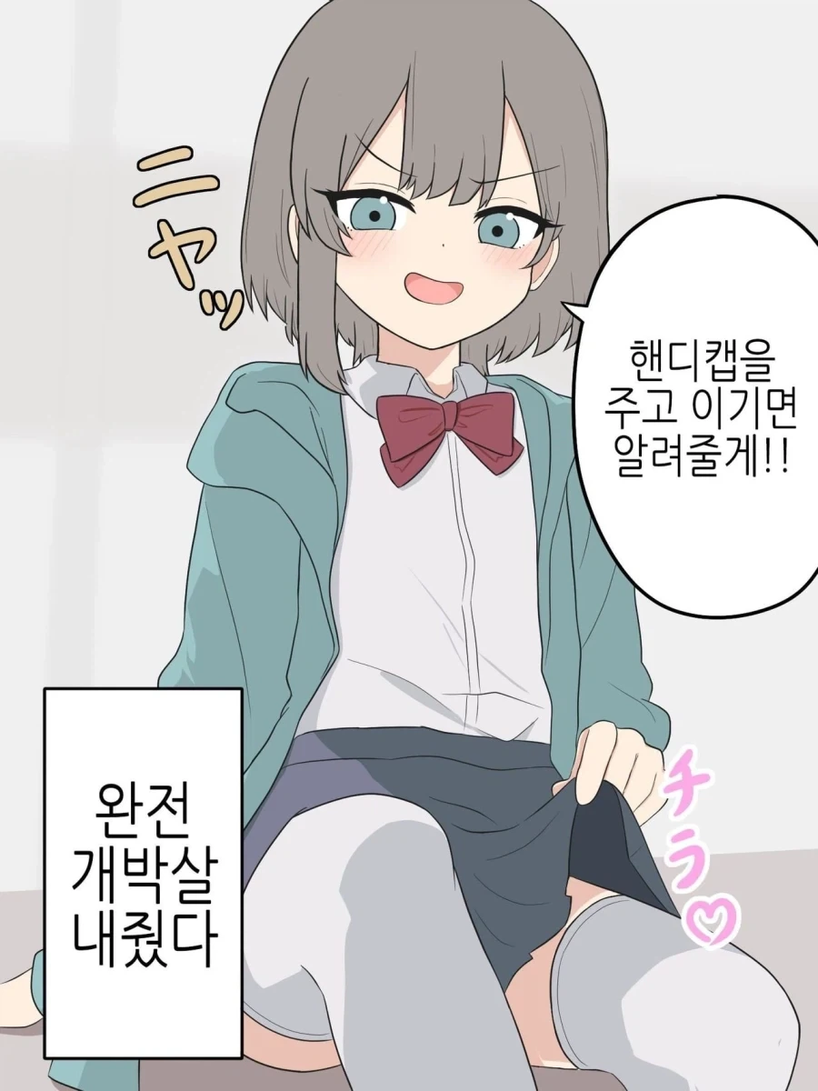 여자가 약점이라서 여장을 하고 온 소꿉친구 manhwa - 이미지 12