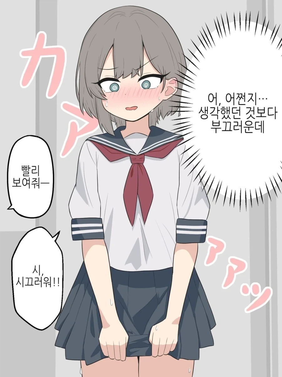 여자가 약점이라서 여장을 하고 온 소꿉친구 manhwa - 이미지 14