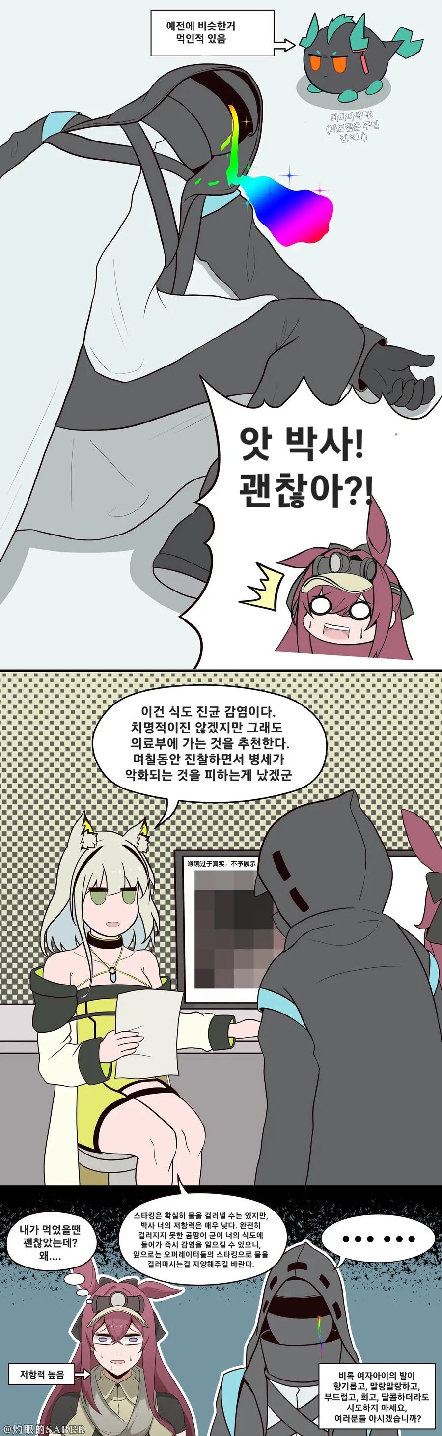 스타킹으로 물 걸러 마시는 만화 - 이미지 5