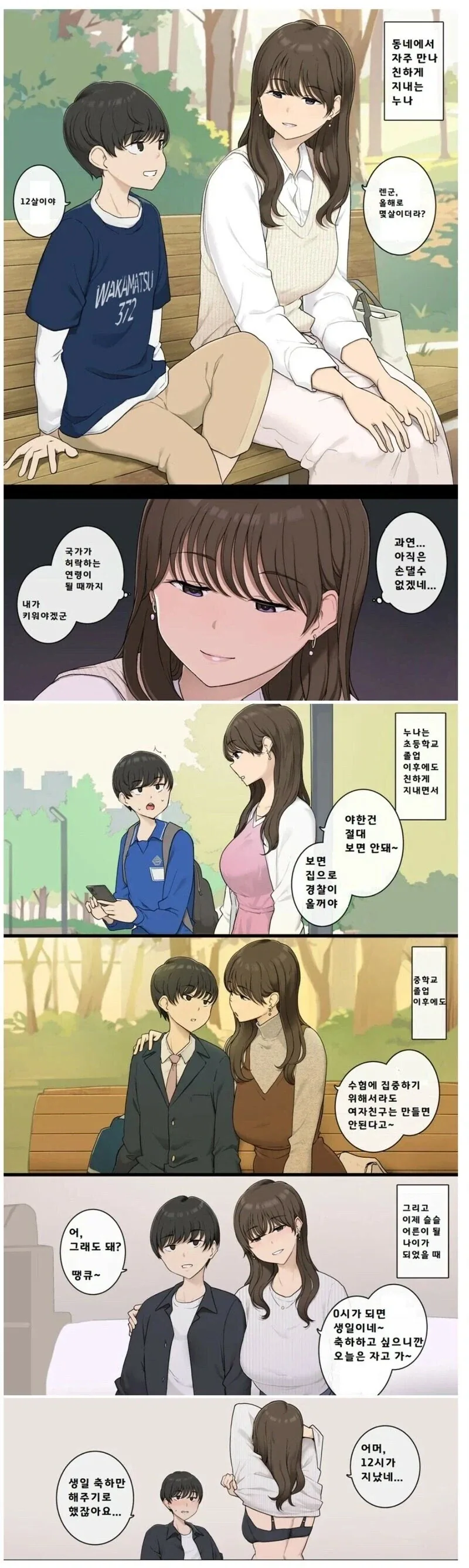 국가의 허락을 기다리는 만화