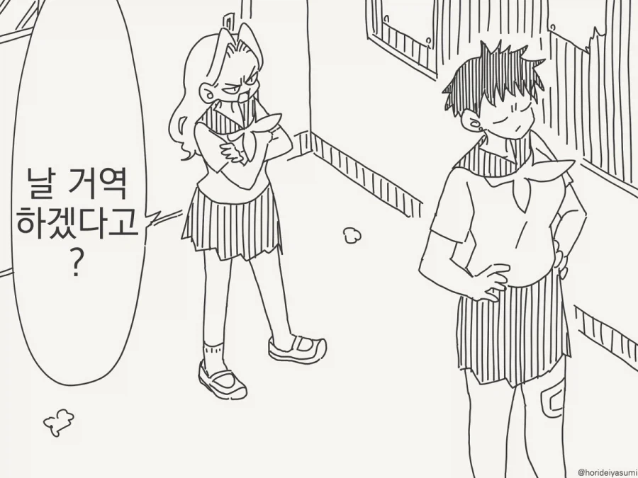 난 이사장 딸이야!!.manhwa - 이미지 5