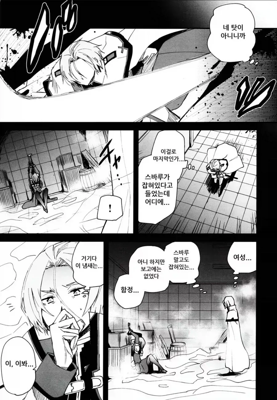 주인공의 명예를 지켜주는 기사 만화