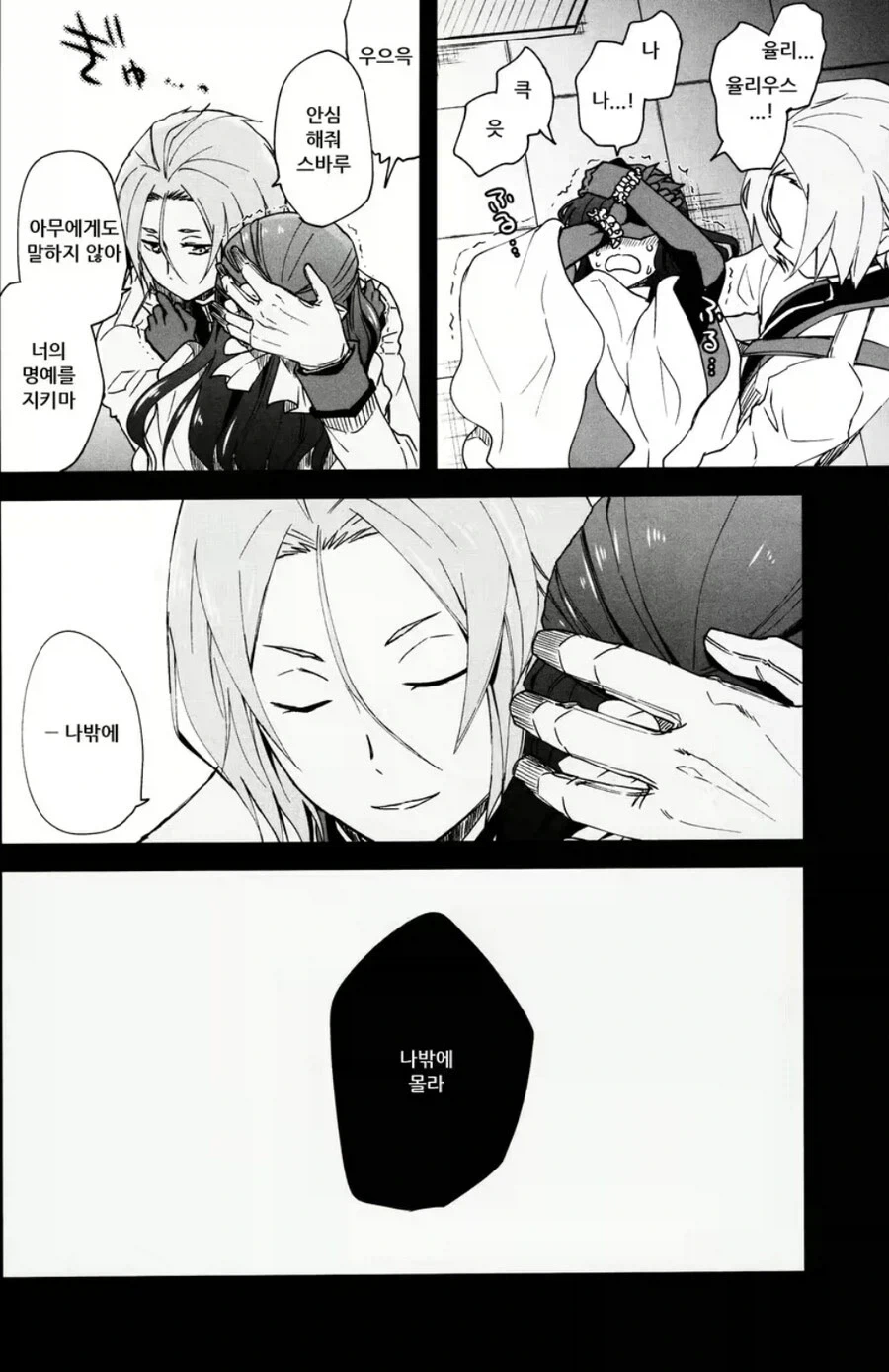 주인공의 명예를 지켜주는 기사 만화 - 이미지 4