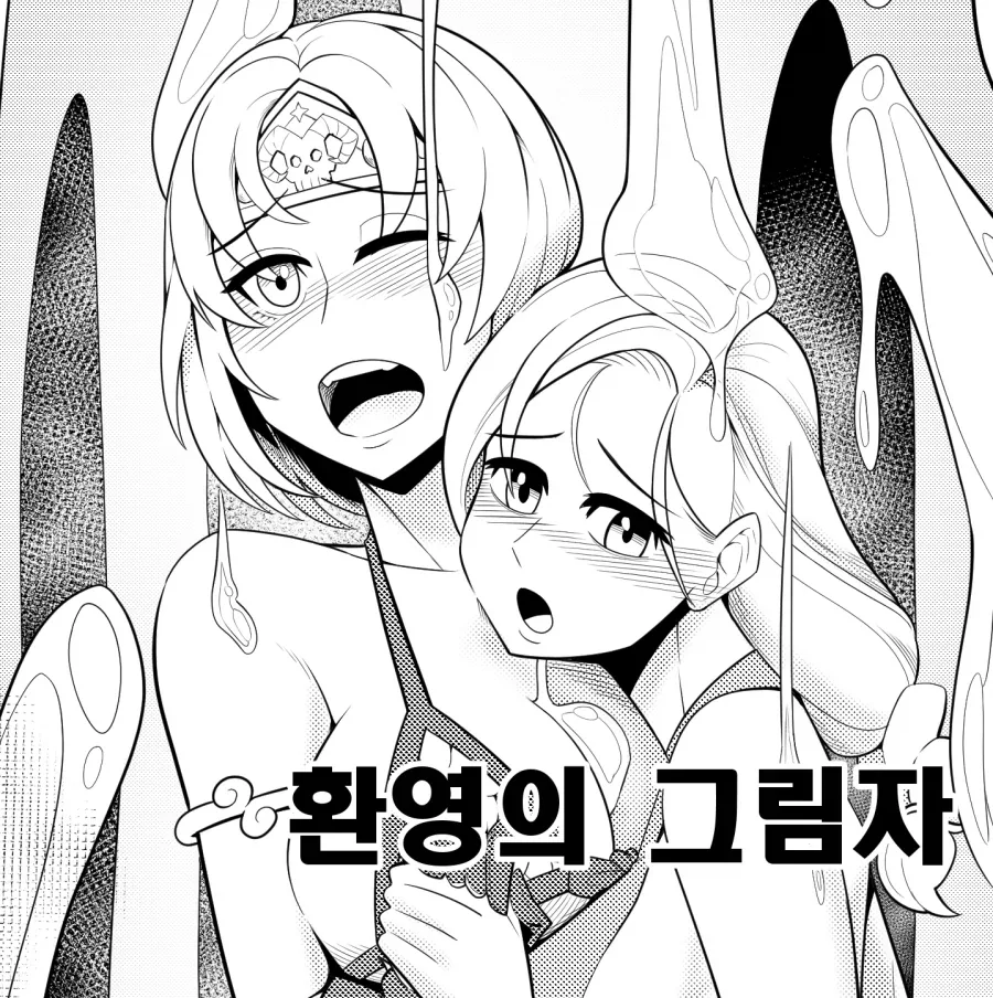 야밤에 보기좋은 판타지 개그 만화 - 이미지 11