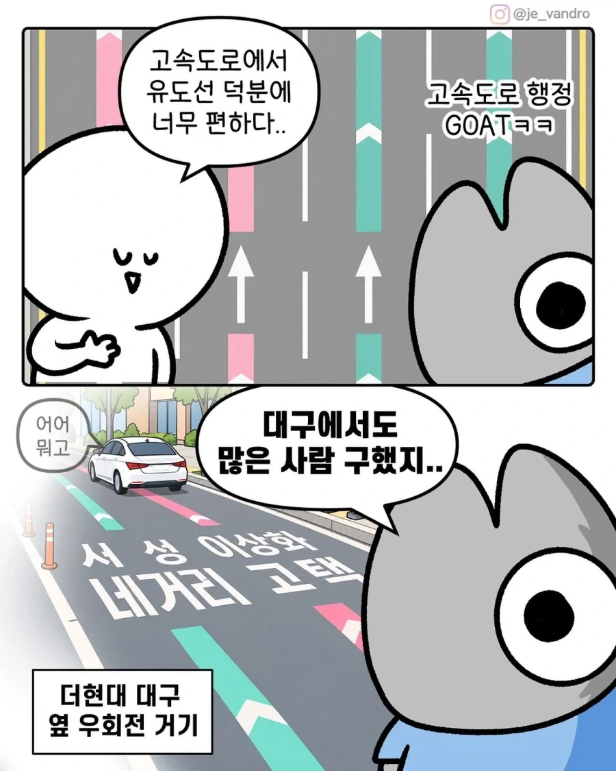대구에서 수많은 사람을 구한 행정.manwha