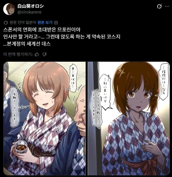 벌어 먹고 살기 힘든.만화 - 이미지 3