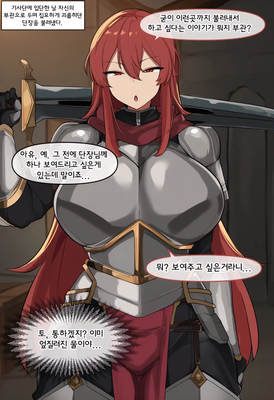 ai)여기사한테 최면마법거는 manga