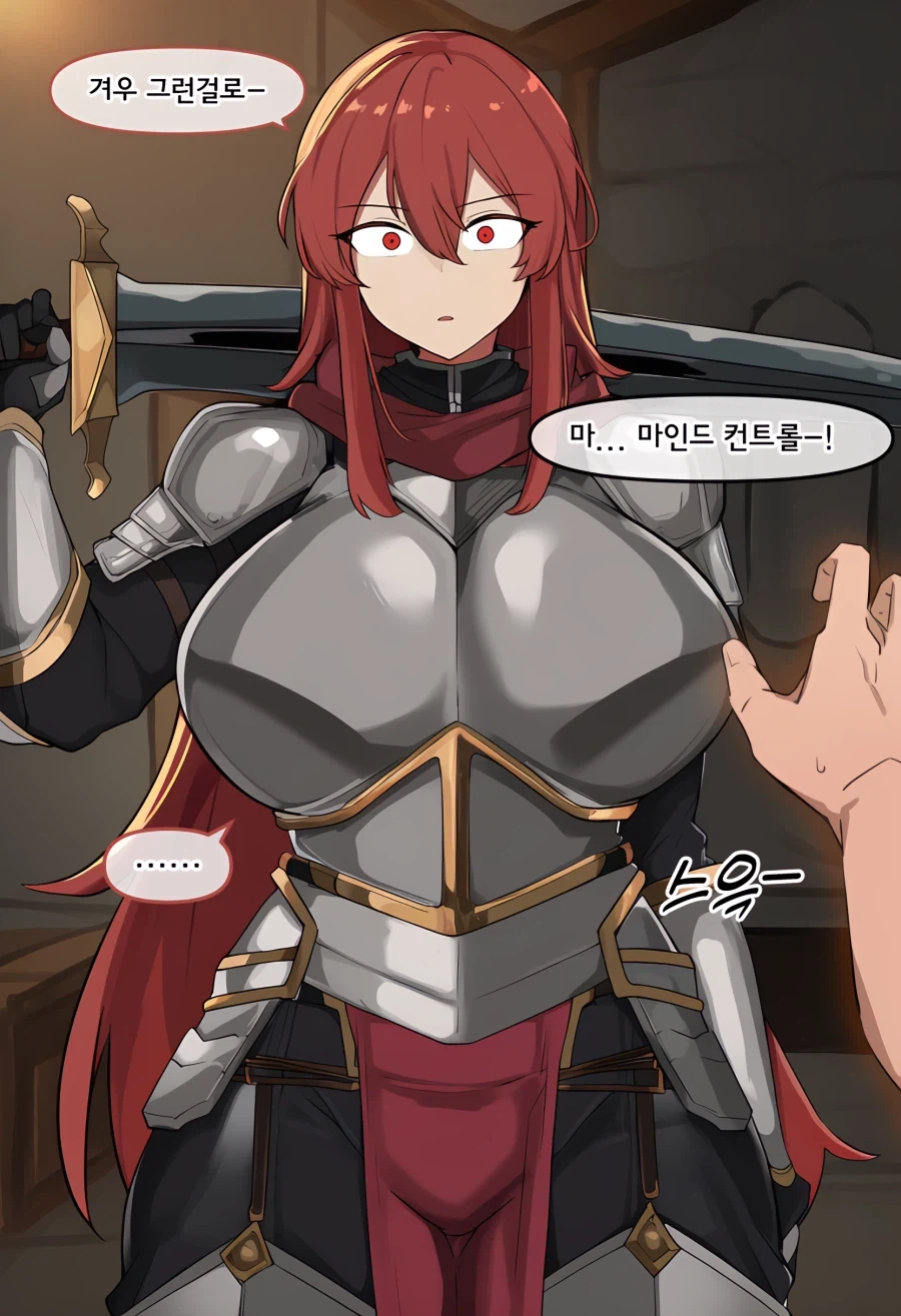 ai)여기사한테 최면마법거는 manga - 이미지 2