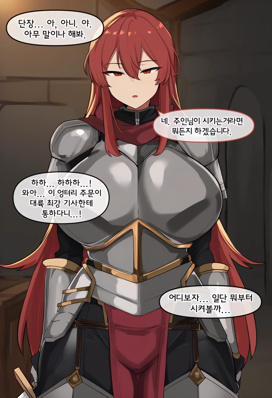 ai)여기사한테 최면마법거는 manga - 이미지 4