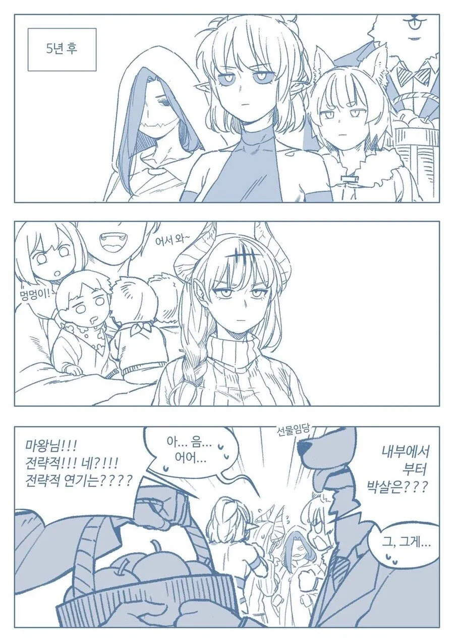 인간을 속여서 거짓 결혼한 만화.manhwa - 이미지 2
