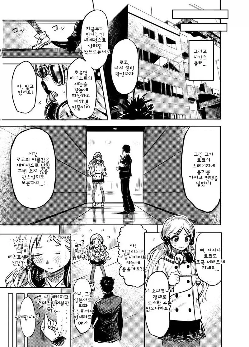 스케어리 아트 몬스터즈.manga - 이미지 5