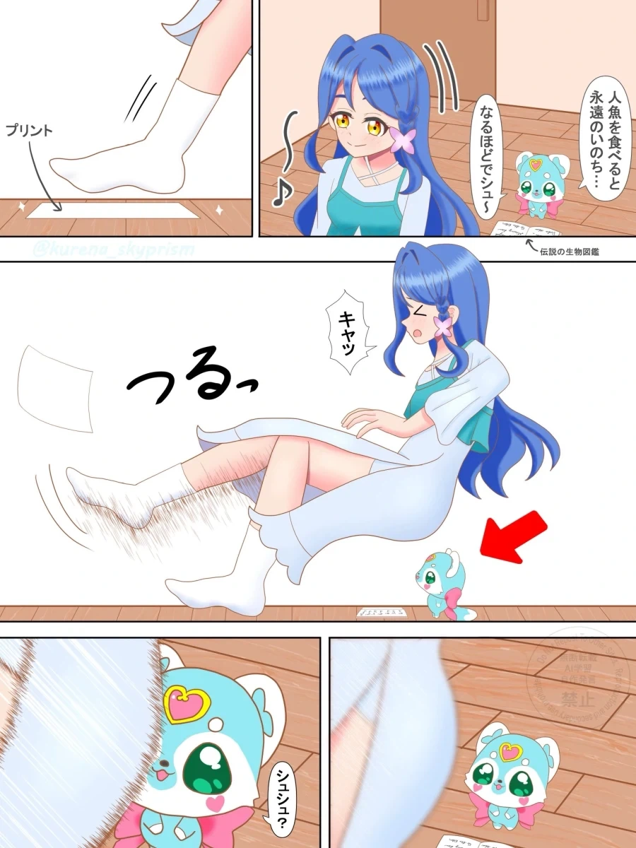 프리큐어)미끄러짐 사고의 위험성.jpg