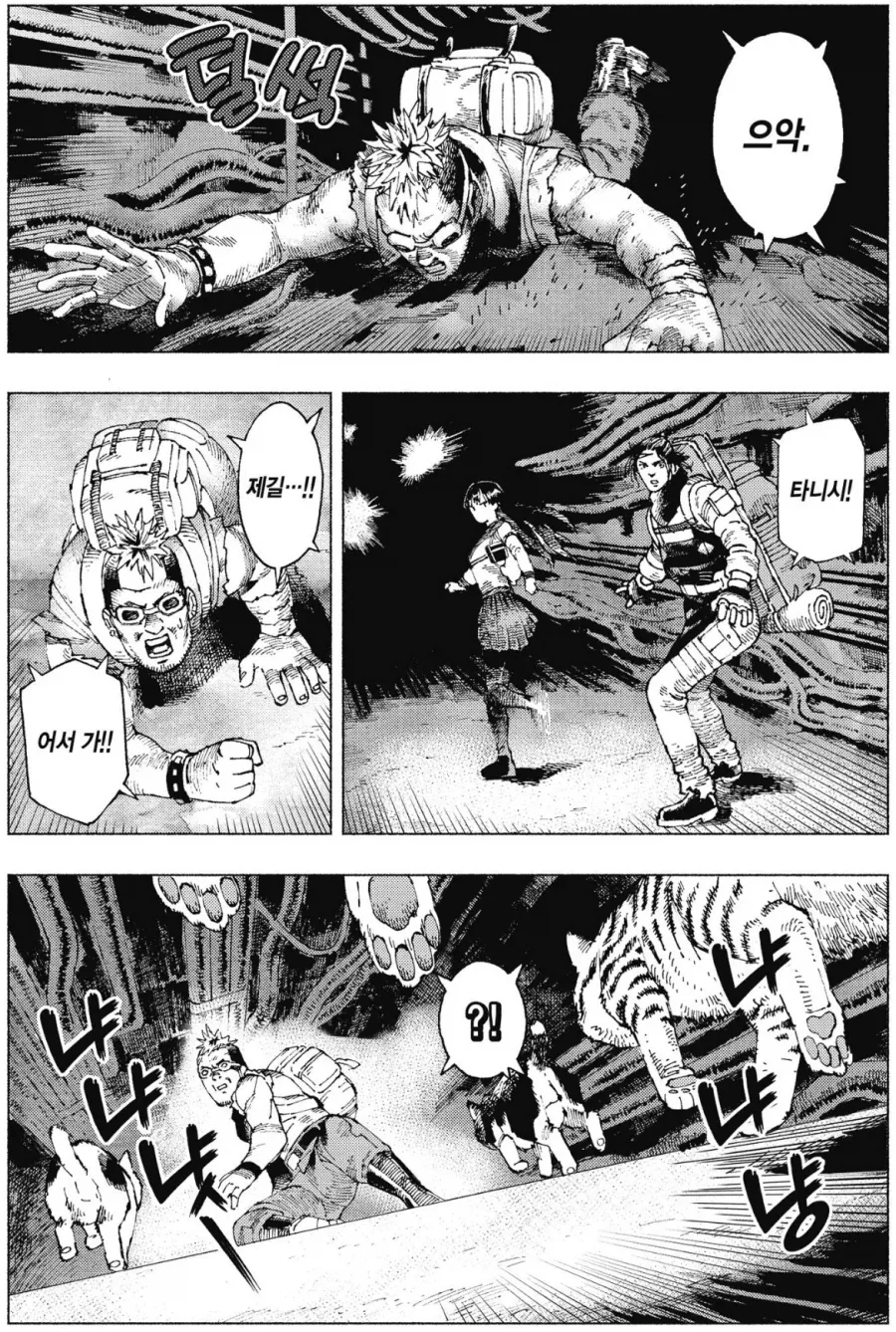 좀비 아포칼립스 비슷한데 나쁘지 않은 세계.manga - 이미지 4