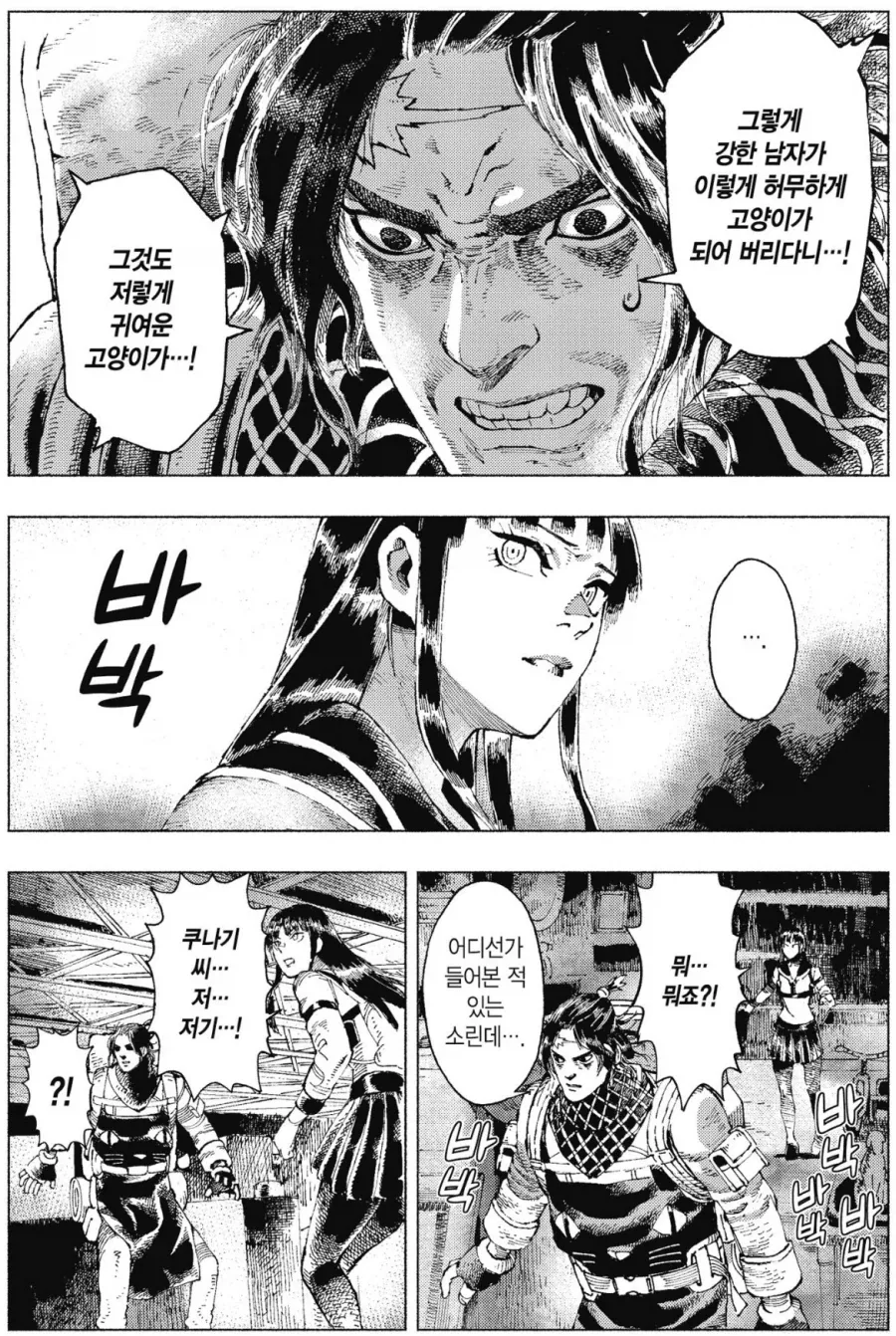 좀비 아포칼립스 비슷한데 나쁘지 않은 세계.manga - 이미지 9