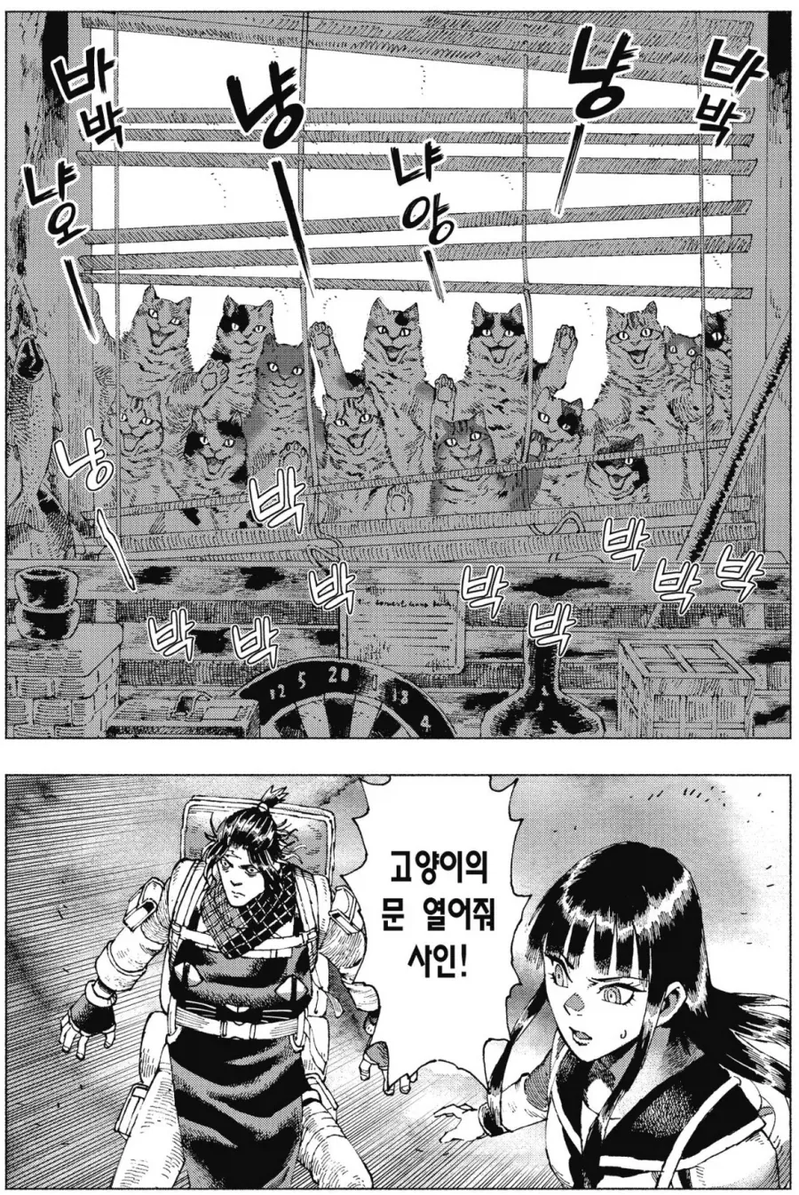 좀비 아포칼립스 비슷한데 나쁘지 않은 세계.manga - 이미지 10