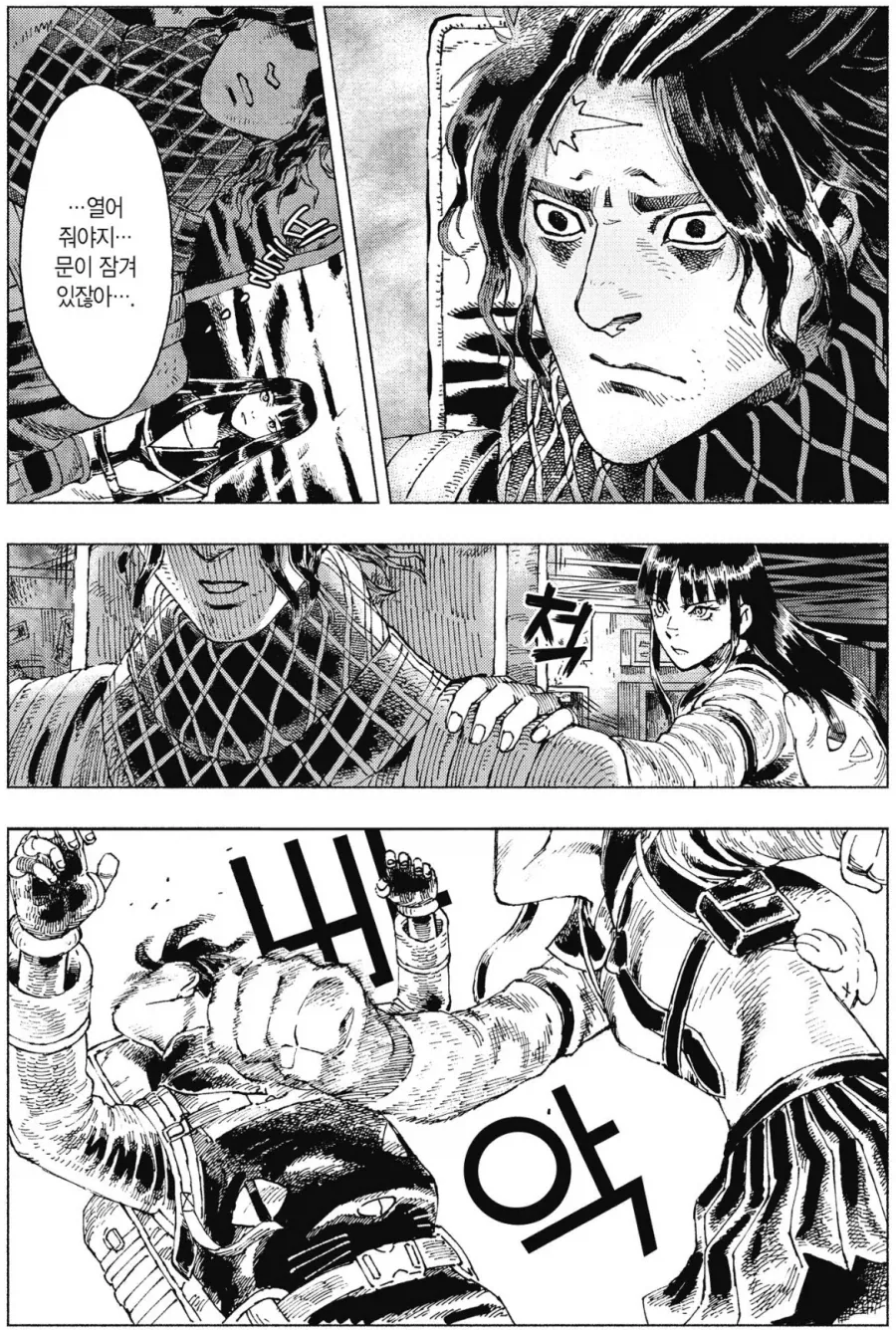 좀비 아포칼립스 비슷한데 나쁘지 않은 세계.manga - 이미지 11