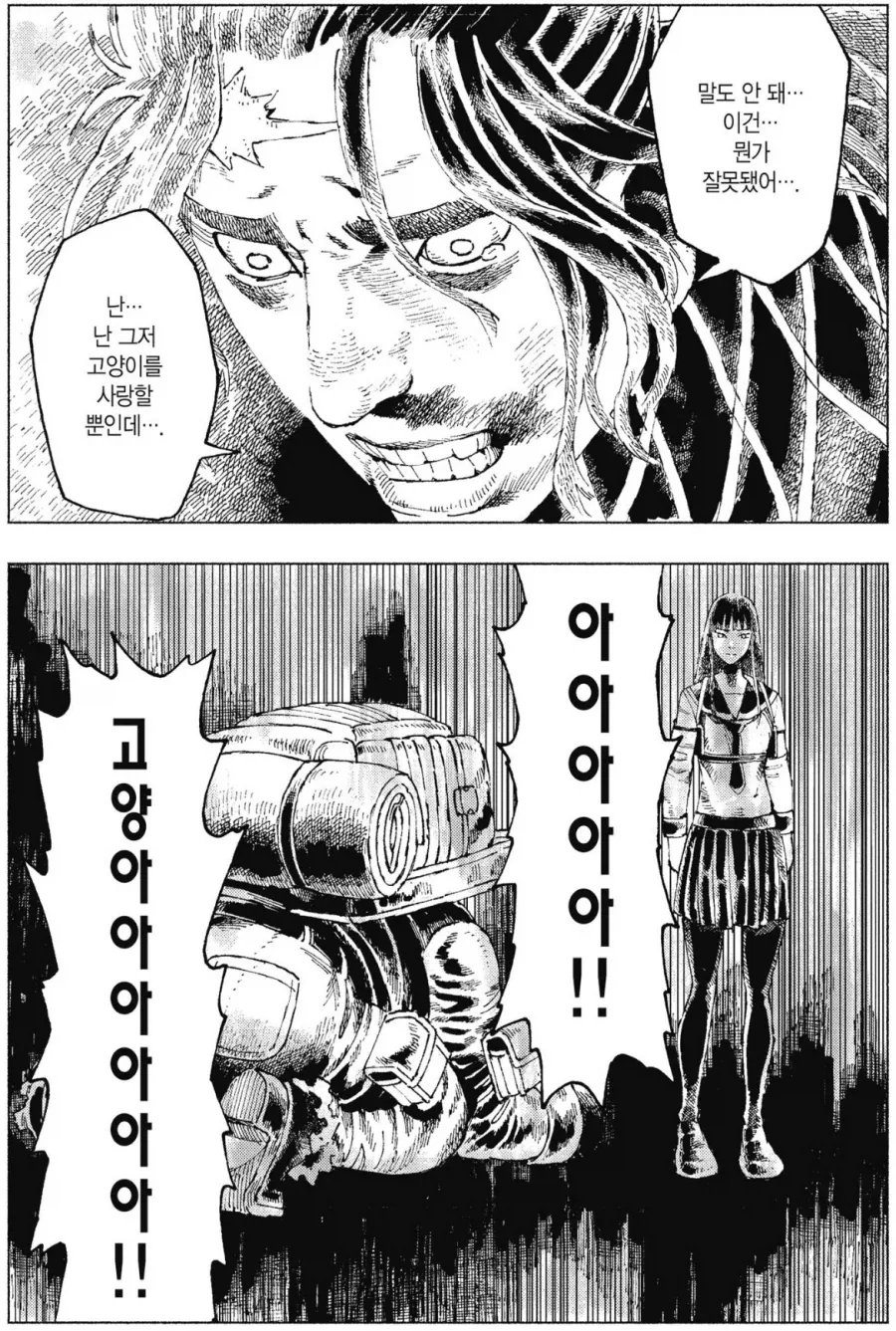 좀비 아포칼립스 비슷한데 나쁘지 않은 세계.manga - 이미지 13