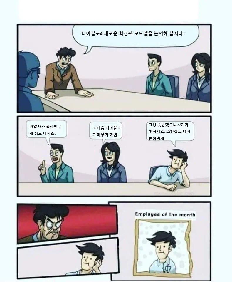디아블로5 발표 요약 만화.manhwa