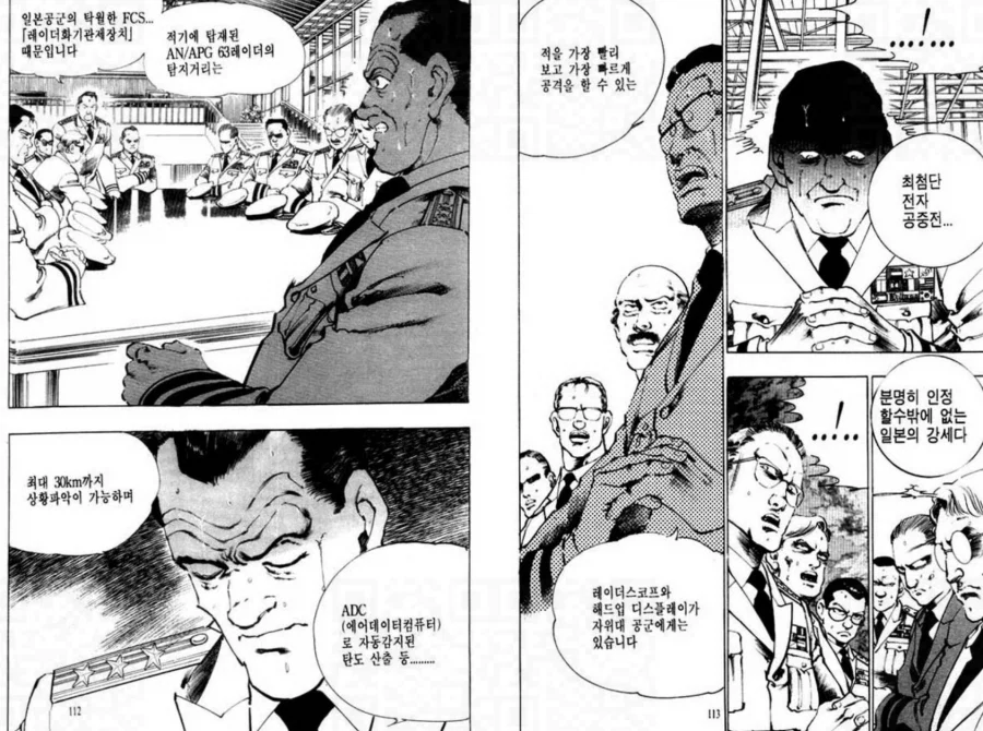 일본이 한국 폭격하는 만화 - 이미지 4