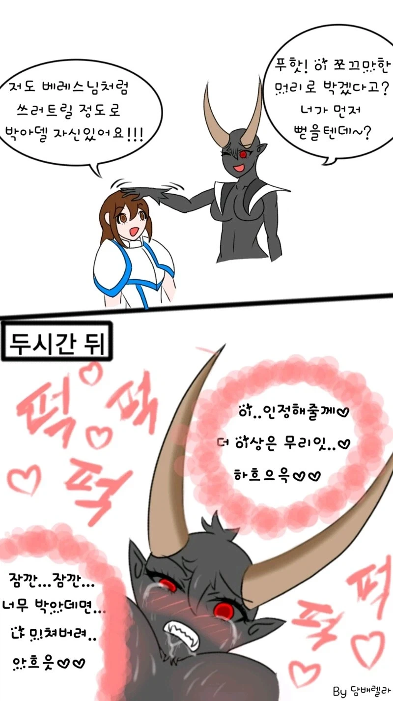 (퍼옴) 베레스 ㅂㄴ 만화