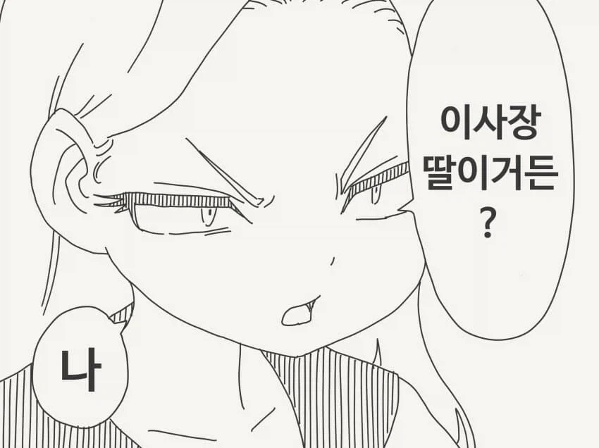 출생의 진실이 밝혀지는 만화 - 이미지 2