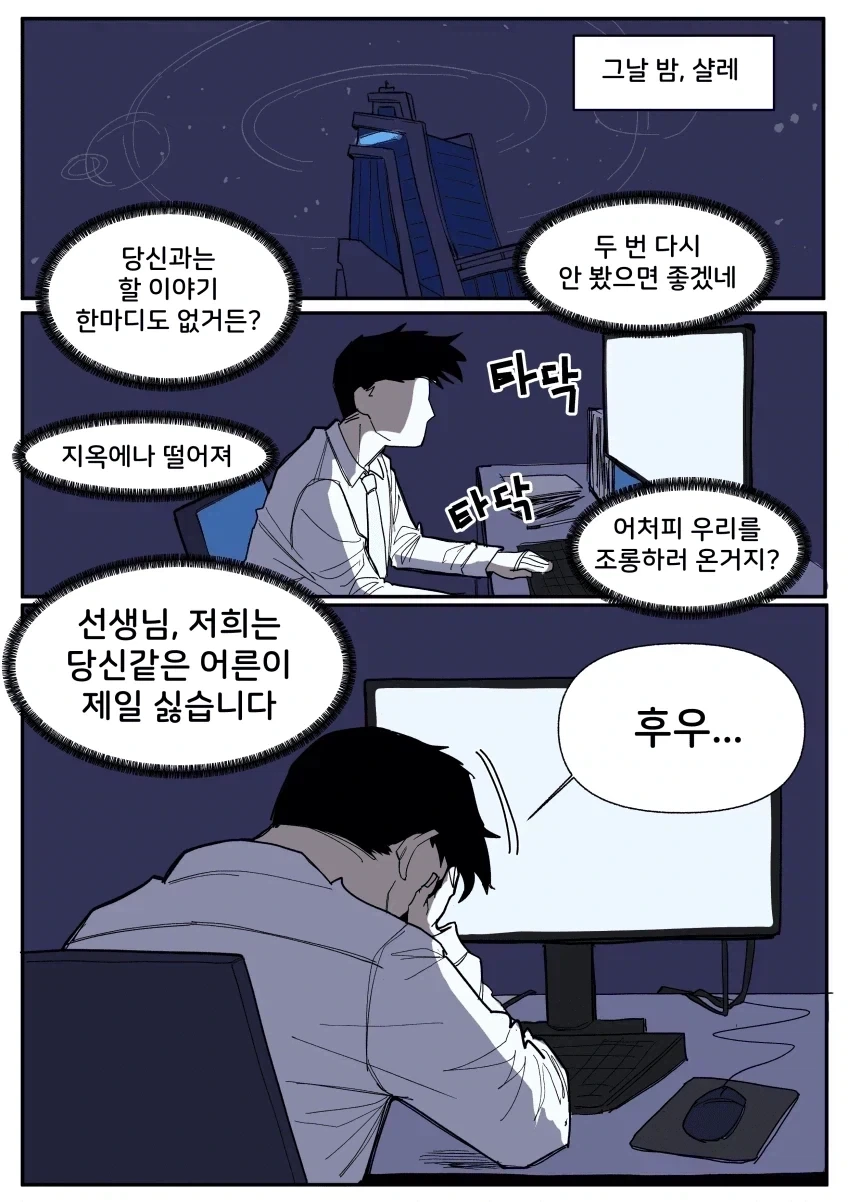 뒤끝쩌는 키보토스 센세.manga