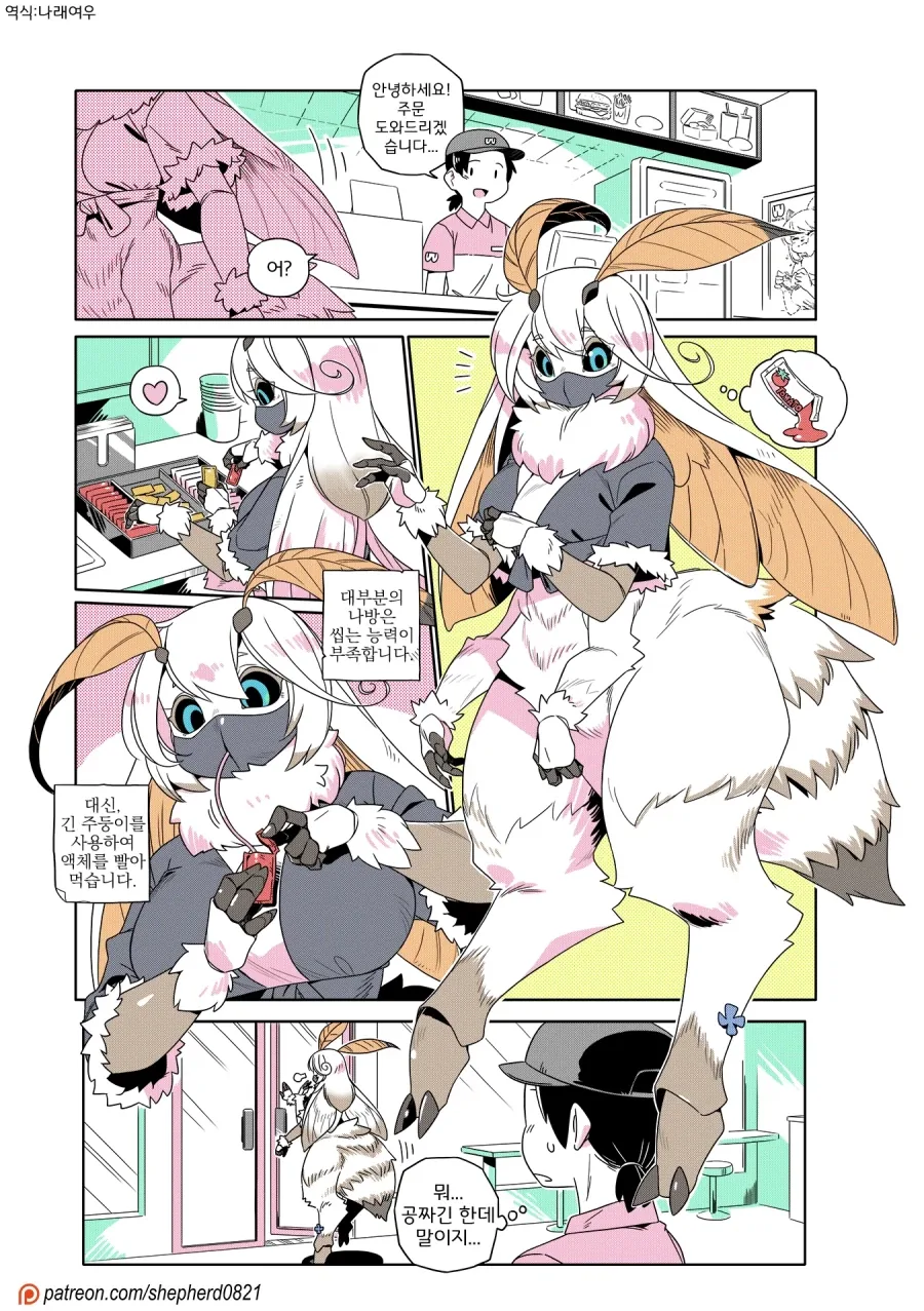 나방녀 나오는 만화