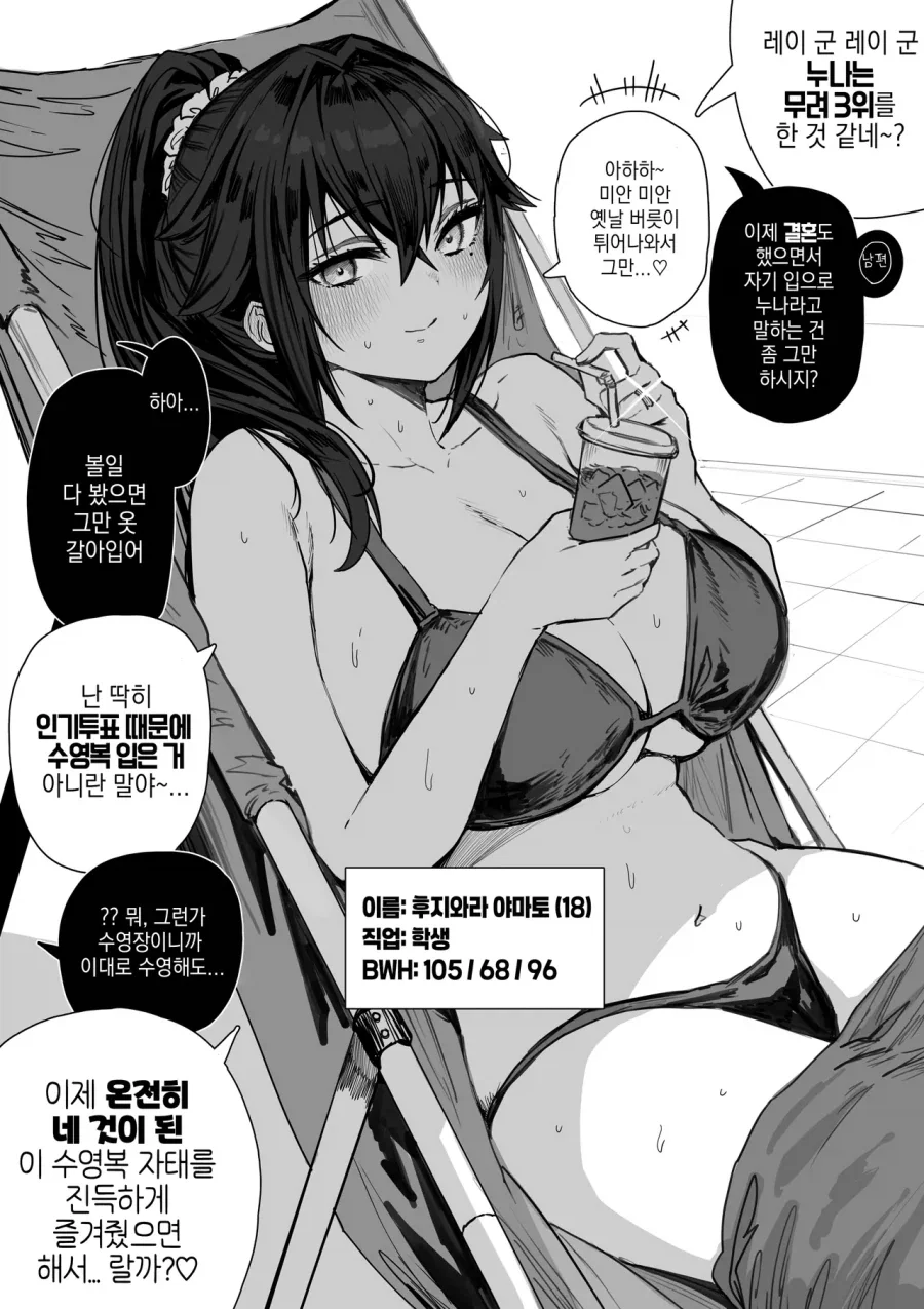신경쓰이는 옆집친구manhaw - 이미지 15