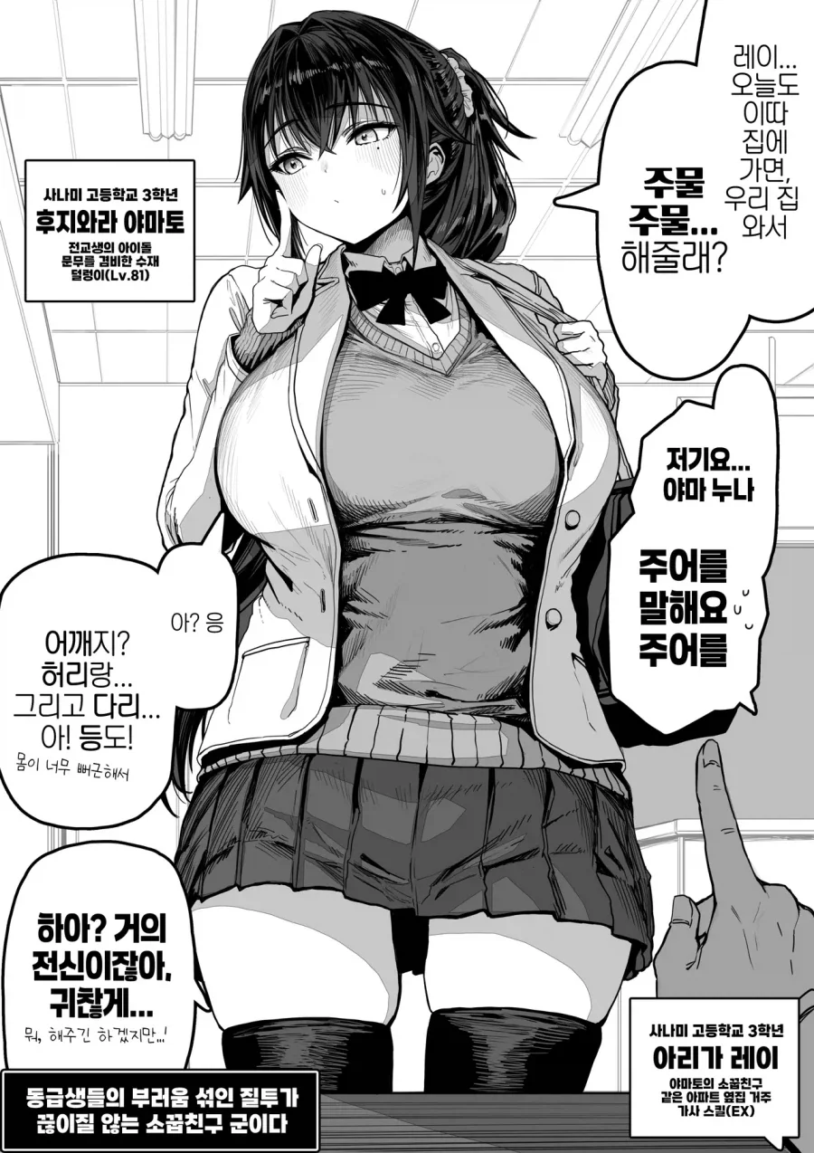 신경쓰이는 옆집친구manhaw - 이미지 16