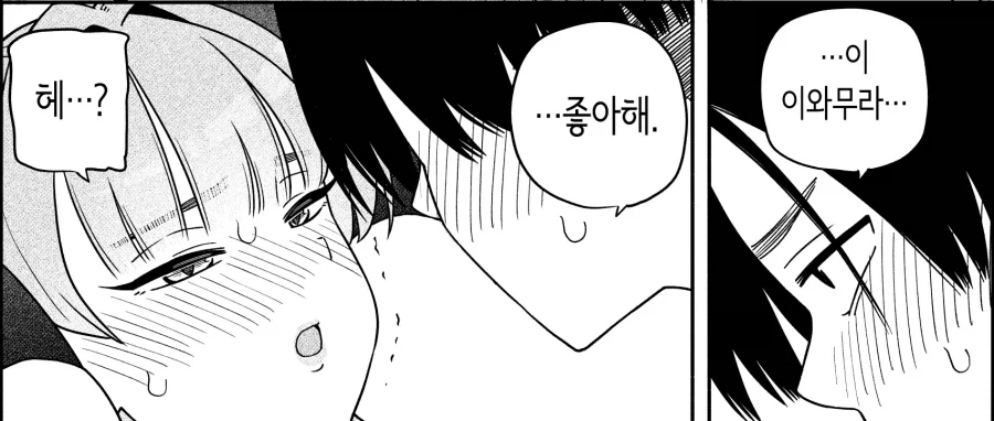 염색머리 양아치 반장과 평범한 부반장.manhwa - 이미지 18