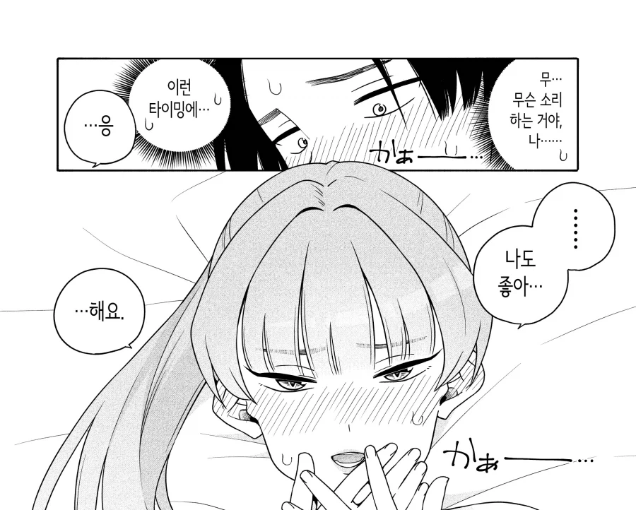 염색머리 양아치 반장과 평범한 부반장.manhwa - 이미지 19