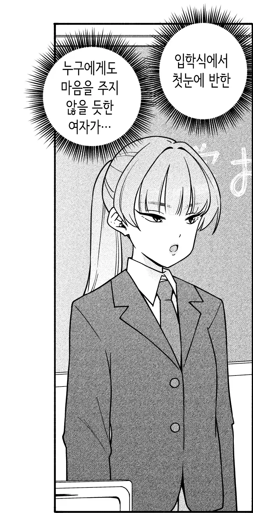 염색머리 양아치 반장과 평범한 부반장.manhwa - 이미지 20