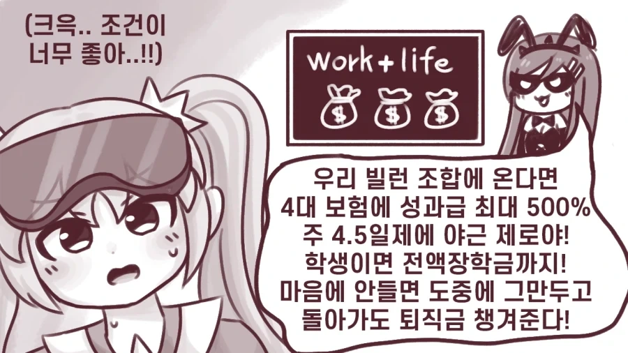 세뇌타락 빔을 맞은 마법소녀 만화.manhwa - 이미지 2