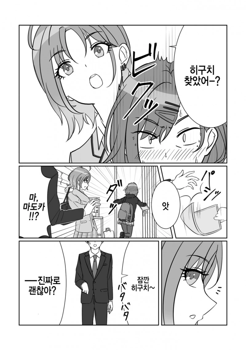 @)두근대는 이 달의 ㅇㅋ.manhwa - 이미지 3