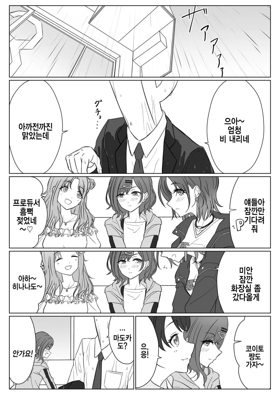 @)두근대는 이 달의 ㅇㅋ.manhwa - 이미지 5