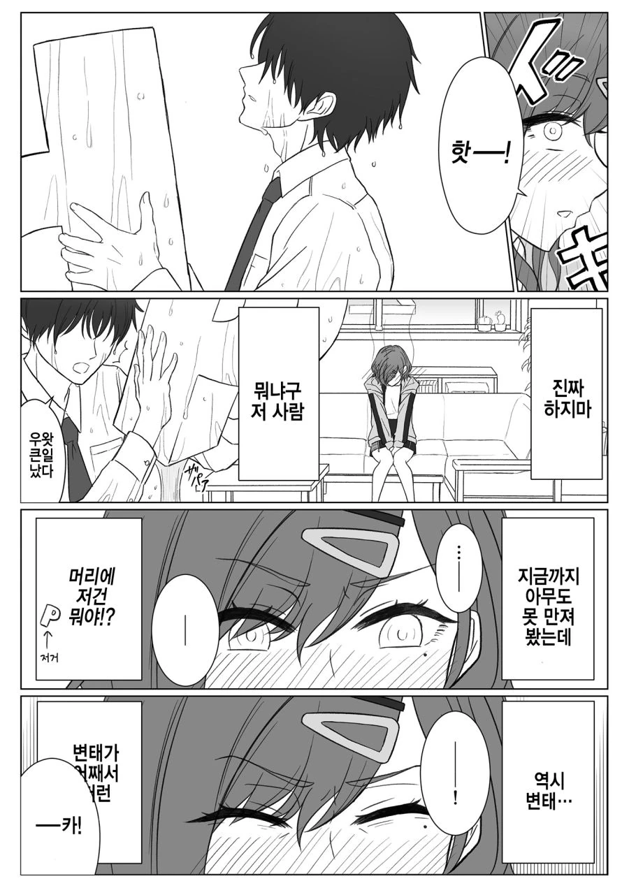@)두근대는 이 달의 ㅇㅋ.manhwa - 이미지 6