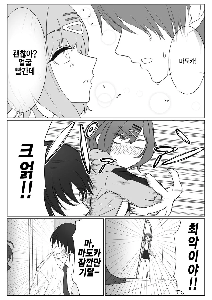 @)두근대는 이 달의 ㅇㅋ.manhwa - 이미지 7