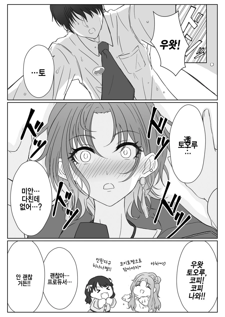 @)두근대는 이 달의 ㅇㅋ.manhwa - 이미지 8