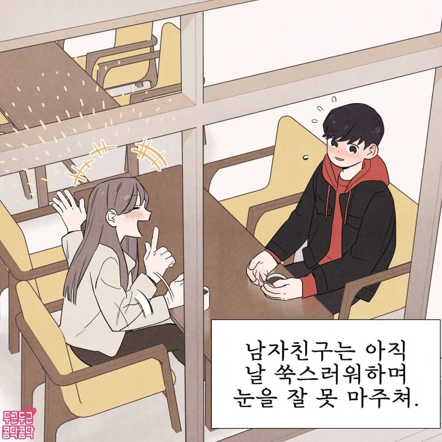 하루종일 생각나, 꿈속에도 생각나 Manhwa - 이미지 2
