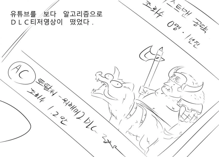 햄탈워 처음 하는 뉴비 만화.manga - 이미지 2