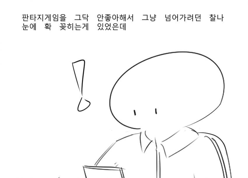햄탈워 처음 하는 뉴비 만화.manga - 이미지 3