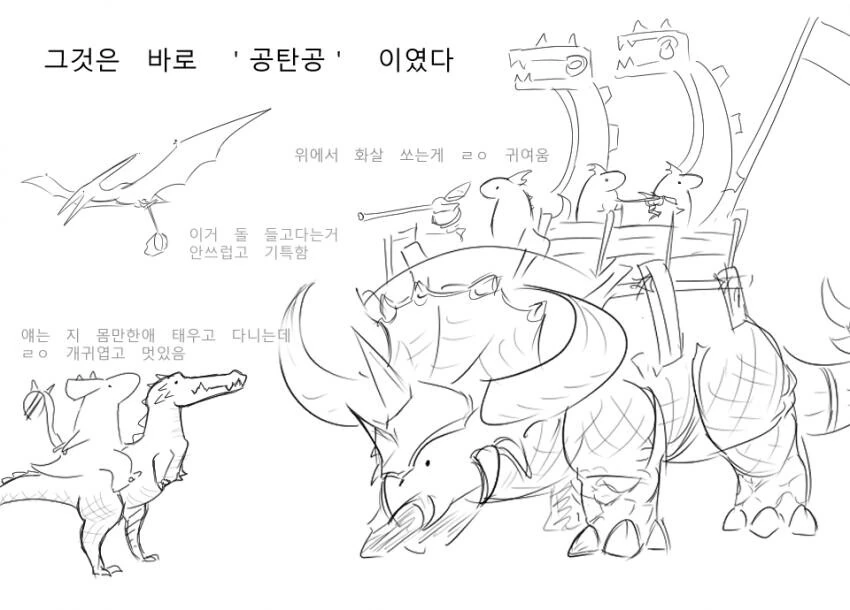 햄탈워 처음 하는 뉴비 만화.manga - 이미지 4
