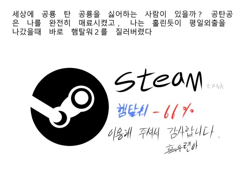 햄탈워 처음 하는 뉴비 만화.manga - 이미지 5