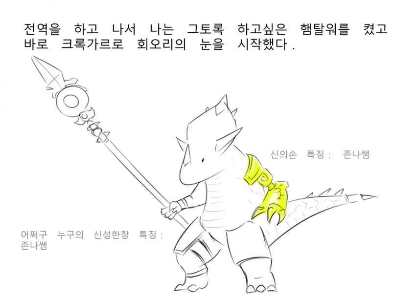 햄탈워 처음 하는 뉴비 만화.manga - 이미지 6