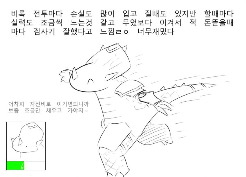 햄탈워 처음 하는 뉴비 만화.manga - 이미지 8